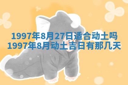 2026年01月08日打牌打麻将财神方向