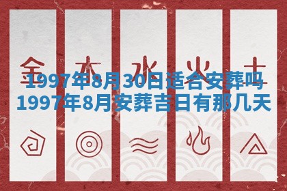 2026年01月08日打牌打麻将财神方向