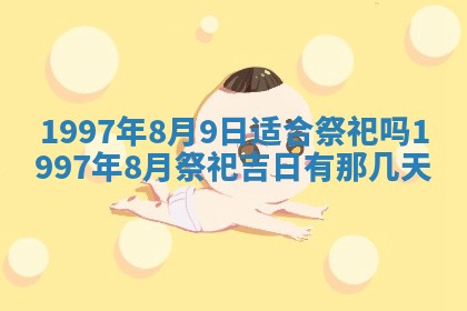 雷姓女宝宝起名必看：2026年01月31日生辰八字喜用神与取名建议