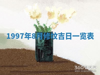 2026年3月份适合定婚的日子:订婚的吉日