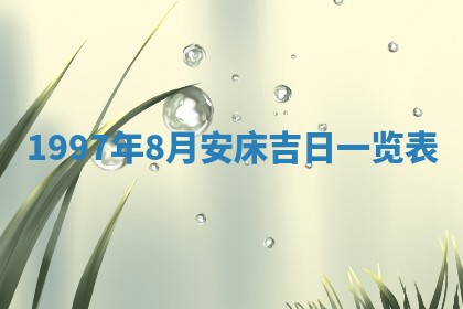 2026年01月30日农历二〇二五年腊月十二出生的范姓女宝宝取名全攻略