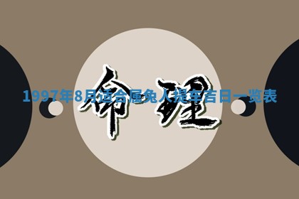 农历2025年六月初二黄历议亲适合吗,这天订婚合适吗