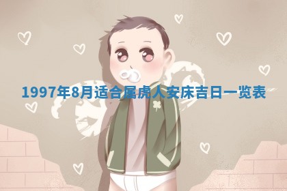 今日2025年7月11日万年历嫁娶吉日查询,嫁娶是好日子吗