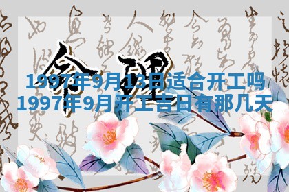 雷姓女宝宝起名必看：2026年01月31日生辰八字喜用神与取名建议
