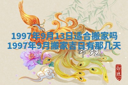 2026年01月30日农历二〇二五年腊月十二出生的范姓女宝宝取名全攻略