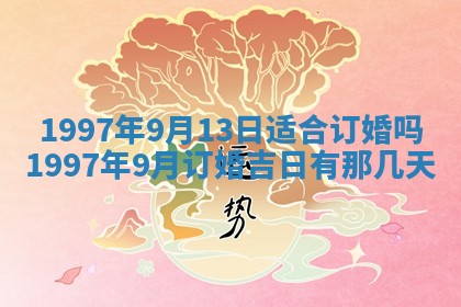 雷姓女宝宝起名必看：2026年01月31日生辰八字喜用神与取名建议