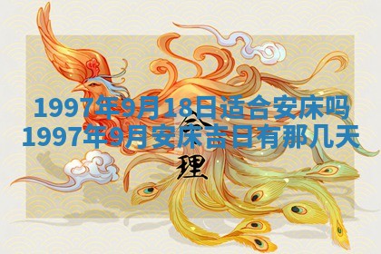 2026年01月30日农历二〇二五年腊月十二出生的范姓女宝宝取名全攻略