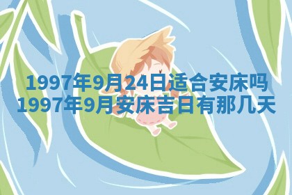 2026年3月份适合定婚的日子:订婚的吉日