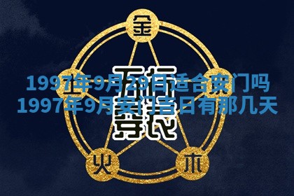 雷姓女宝宝起名必看：2026年01月31日生辰八字喜用神与取名建议