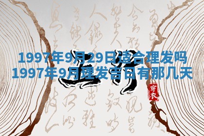 今日2025年7月11日万年历嫁娶吉日查询,嫁娶是好日子吗