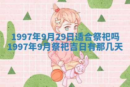 2026年01月30日农历二〇二五年腊月十二出生的范姓女宝宝取名全攻略