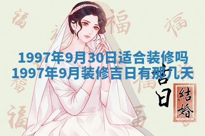 2026年01月30日农历二〇二五年腊月十二出生的范姓女宝宝取名全攻略
