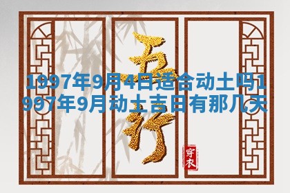 2026年3月份适合定婚的日子:订婚的吉日