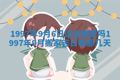 雷姓女宝宝起名必看：2026年01月31日生辰八字喜用神与取名建议