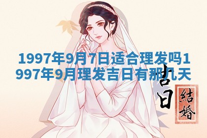 2026年01月30日农历二〇二五年腊月十二出生的范姓女宝宝取名全攻略