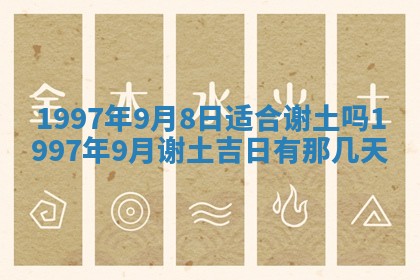 农历2025年六月初二黄历议亲适合吗,这天订婚合适吗
