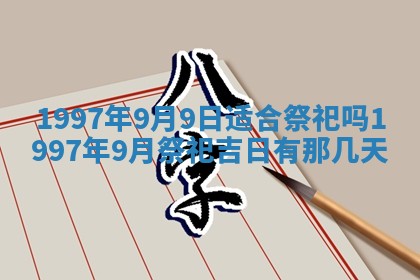 农历2025年六月初二黄历议亲适合吗,这天订婚合适吗