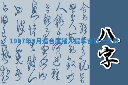 2026年01月30日农历二〇二五年腊月十二出生的范姓女宝宝取名全攻略