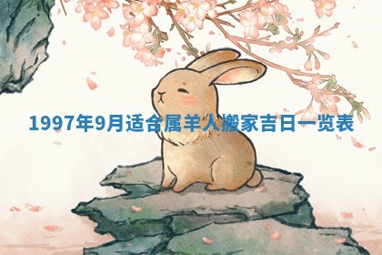 2026年3月份适合定婚的日子:订婚的吉日