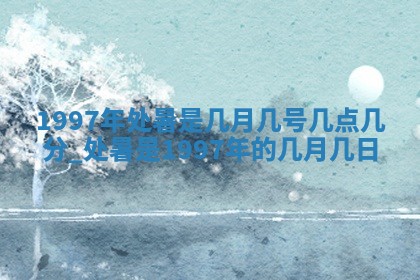 今天万年历2025年6月15日装门吉日,安门好日子查询