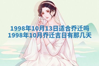 2026年公历3月嫁娶的最佳日期