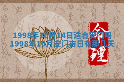 2026年公历3月适合商业启动的吉时,哪几天适合开业