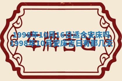 2026年公历3月订亲的最佳日期
