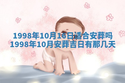 2026年公历3月订亲的最佳日期