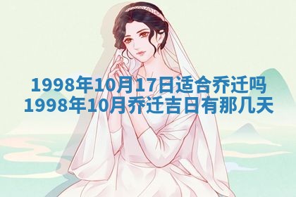 2026年公历3月嫁娶的最佳日期