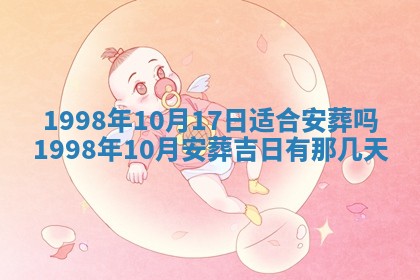2026年公历3月适合商业启动的吉时,哪几天适合开业