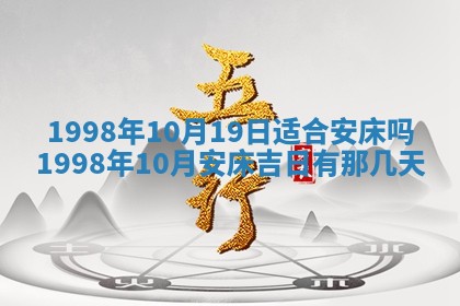 今天2025年6月28日结婚老黄历适宜吗,农历2025年六月初四结婚日子