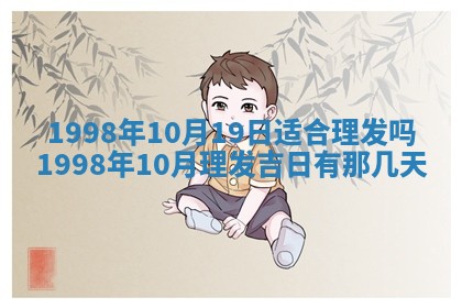 2026年公历3月适合商业启动的吉时,哪几天适合开业