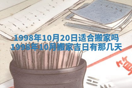 2026年公历3月订亲的最佳日期