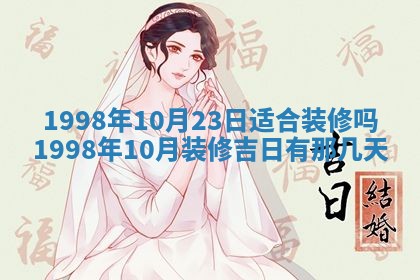 今天万年历2025年6月15日装门吉日,安门好日子查询