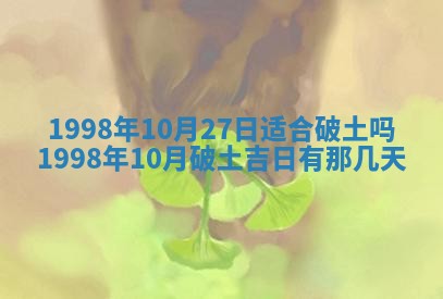 2026年3月份移徙黄历择吉丨哪几天适合搬家