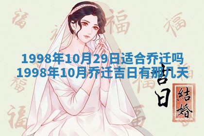 2026年公历3月订亲的最佳日期