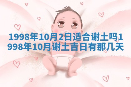 2026年公历3月订亲的最佳日期