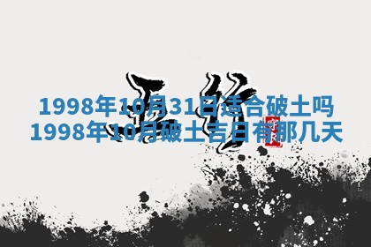 2026年公历3月订亲的最佳日期