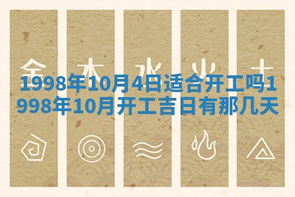 2026年公历3月订亲的最佳日期