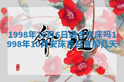 2026年公历3月订亲的最佳日期