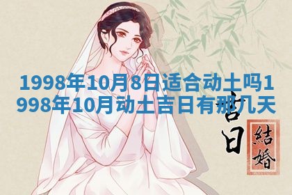 2026年公历3月适合嫁娶的日子_哪几天适合结婚