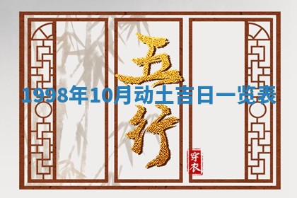 八字五行与贾姓：2026年02月02日出生女宝宝的理想名字分析