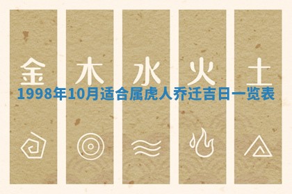 2026年公历3月订亲的最佳日期