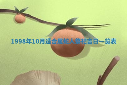 2026年公历3月适合商业启动的吉时,哪几天适合开业