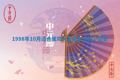 2026年公历3月适合商业启动的吉时,哪几天适合开业
