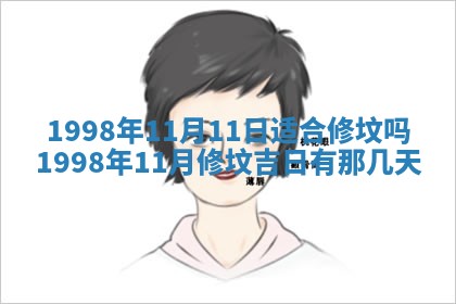2026年公历3月订亲的最佳日期
