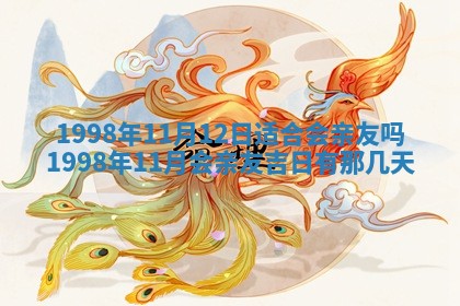 2026年公历3月适合商业启动的吉时,哪几天适合开业