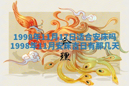 2026年公历3月嫁娶的最佳日期