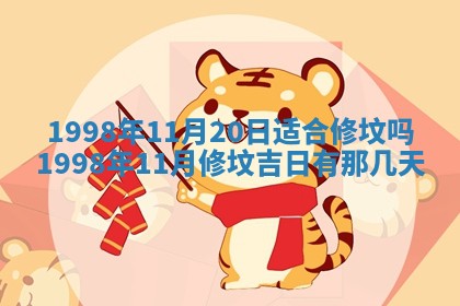 2026年公历3月订亲的最佳日期