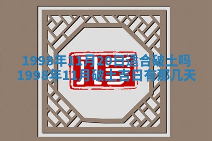 2026年公历3月嫁娶的最佳日期